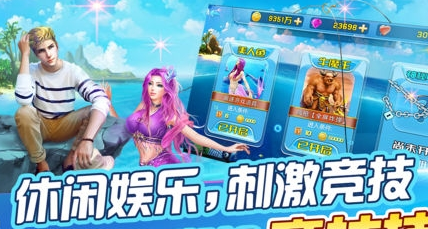 小玛丽捕鱼2019版