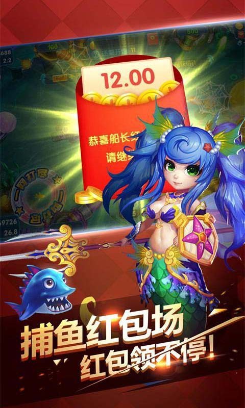 2013小玛丽捕鱼旧版