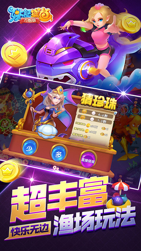 正版森林舞会电玩城