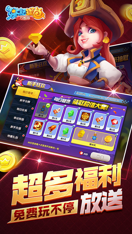 正版森林舞会电玩城