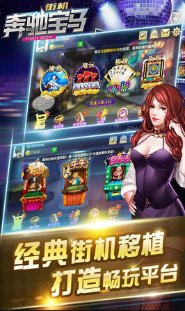水果老虎机苹果版单机
