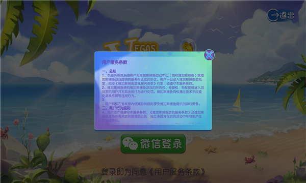 打鱼注册送分30元电玩城