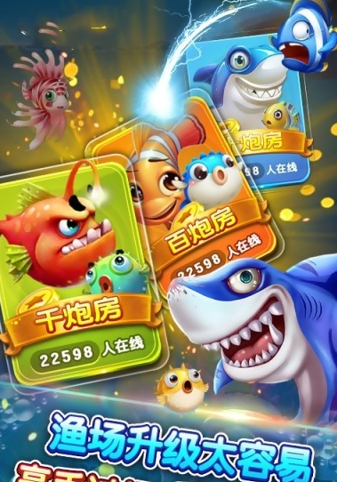 打鱼提现1元可以打
