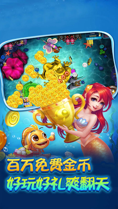 打鱼注册送分30元提现