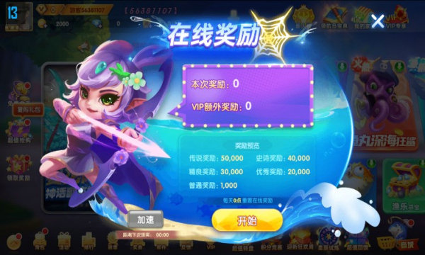 电玩城游戏森林舞会单机版
