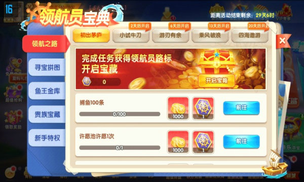 电玩城游戏森林舞会单机版