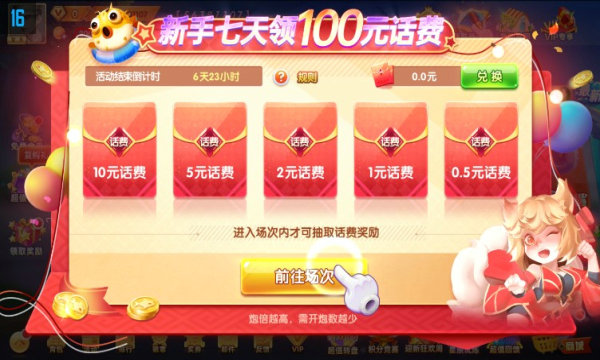 电玩城游戏森林舞会单机版