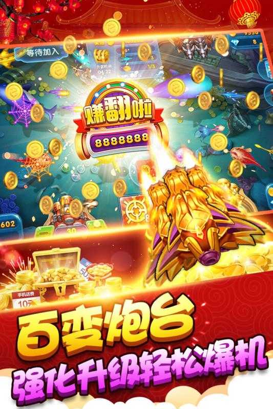 捕鱼100元微信