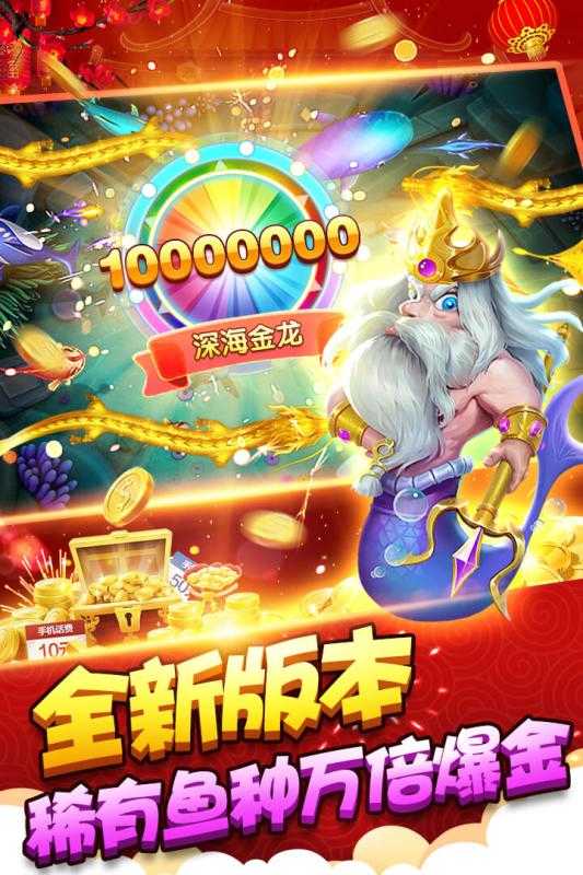捕鱼100元微信