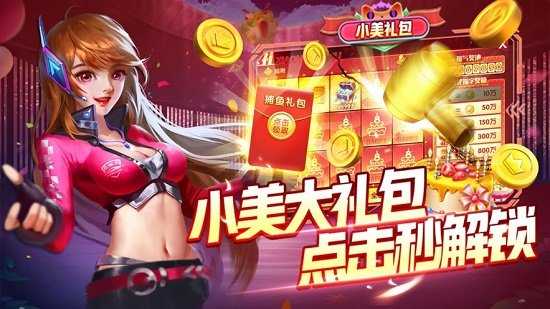 现金打鱼注册送20元