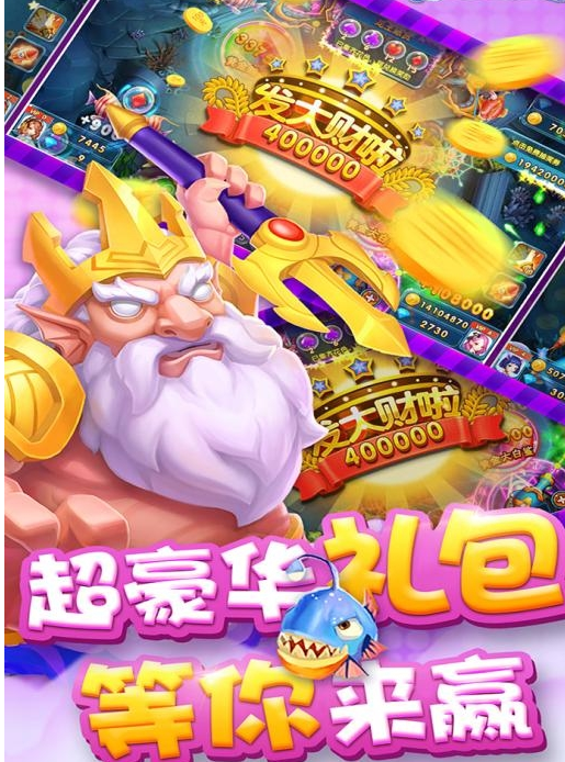 飞禽走兽电玩城