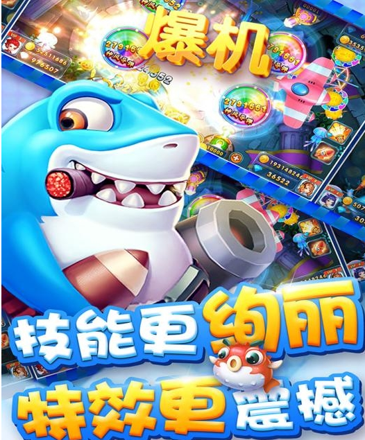 飞禽走兽电玩城