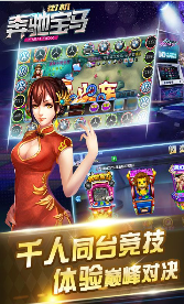 飞禽走兽老虎机单机手机版