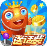 捕鱼送6元0.1-0.01