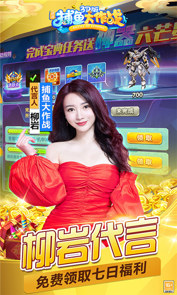 捕鱼0.01-20元炮注册送