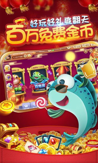 打鱼注册送分200元