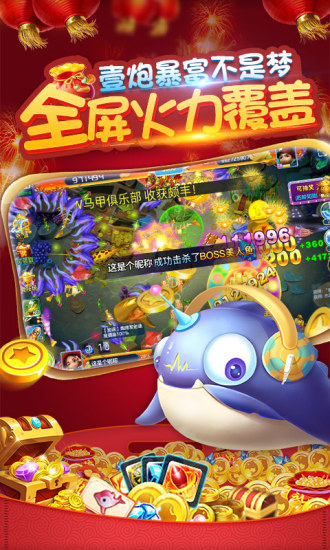 打鱼注册送分200元