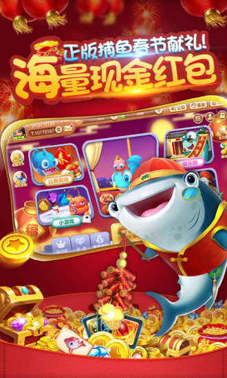 打鱼注册送分200元