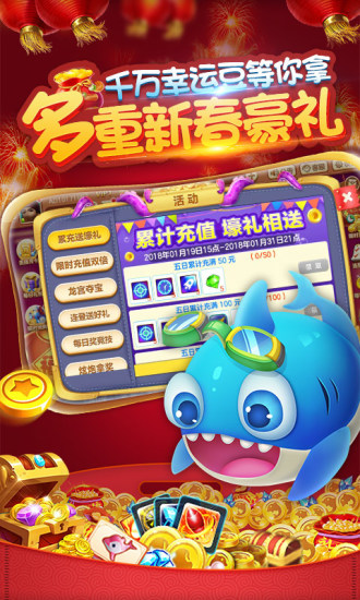 打鱼注册送分200元