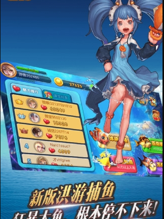 指尖捕鱼新版万元