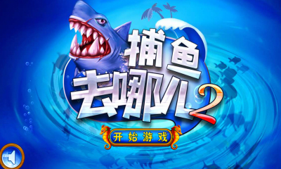 网上电玩城注册送50元