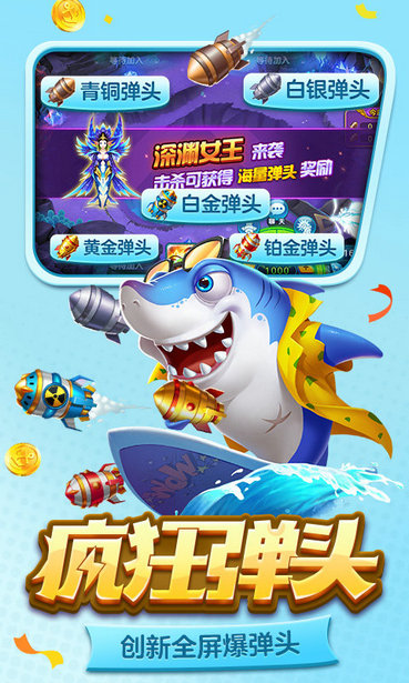 电玩水浒传app