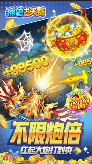 电玩水浒传app