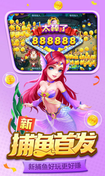 电玩水浒传app