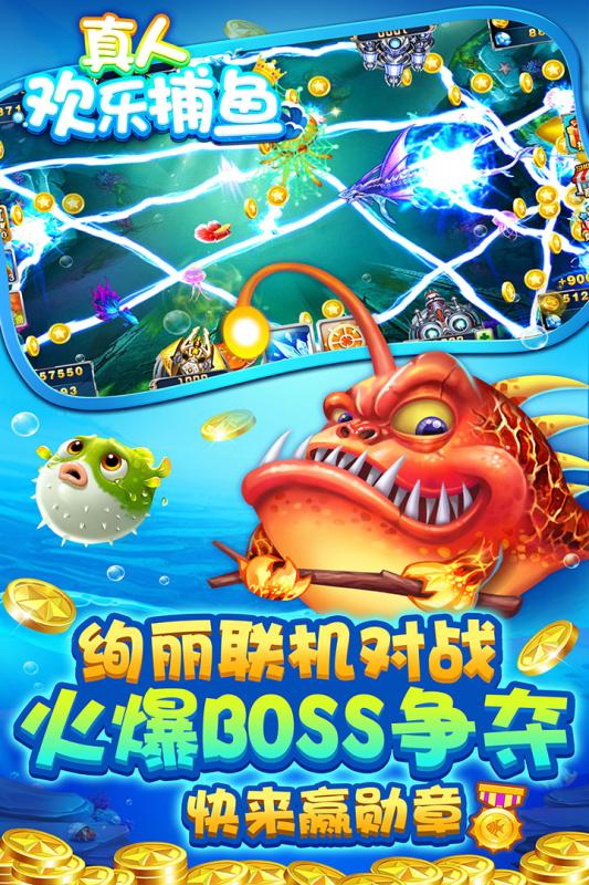 打鱼注册送30元