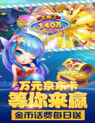 打鱼注册送分15元