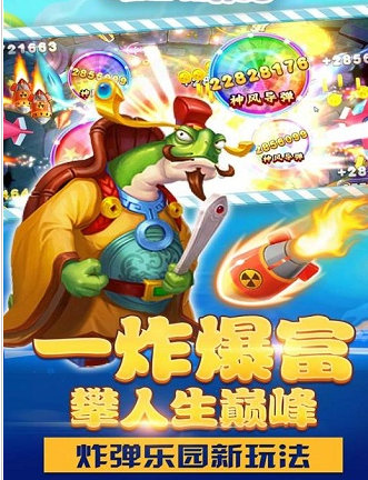 打鱼注册送分15元