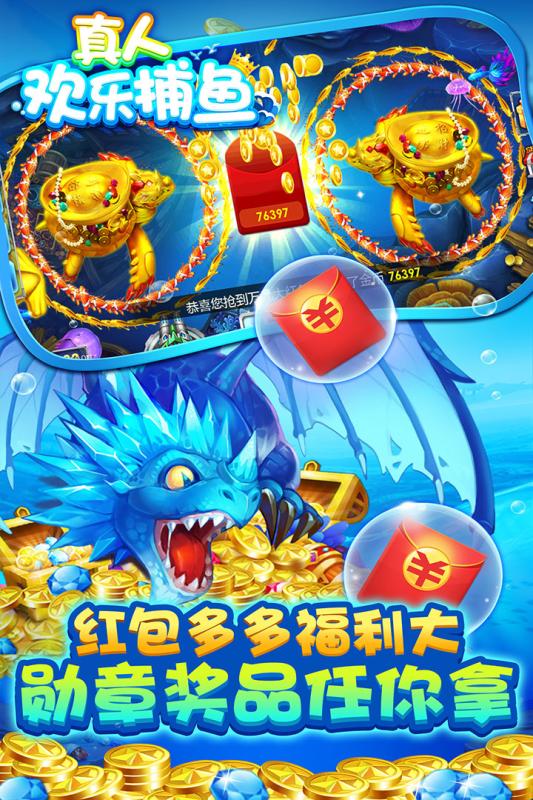 打鱼注册送30元