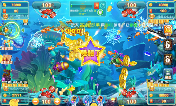 打鱼注册送分200元app