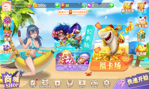 打鱼注册送分200元app