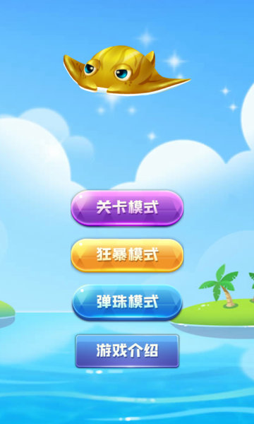 电玩城水浒传