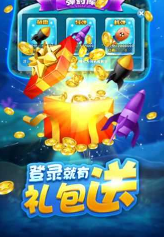 打鱼赢现金10元起充