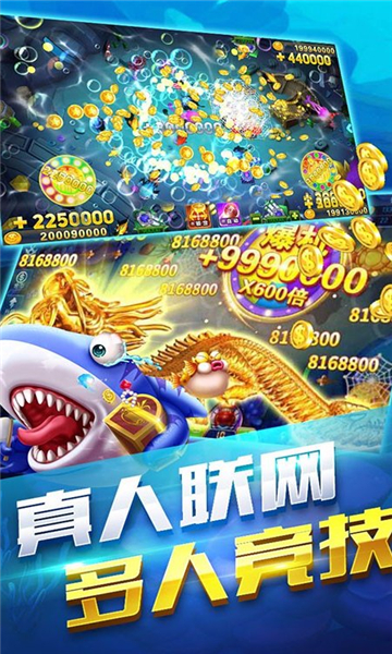 五龙捕鱼手机版1元一上