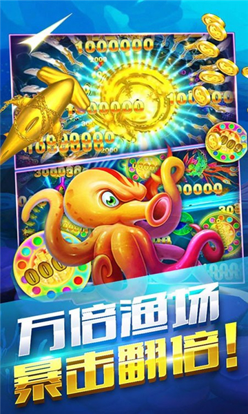 五龙捕鱼手机版1元一上