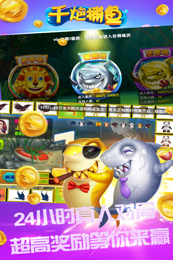 捕鱼微信10元起上10元下