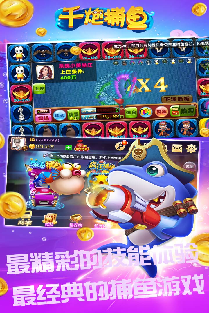 捕鱼微信10元起上10元下