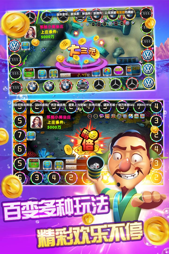 捕鱼微信10元起上10元下