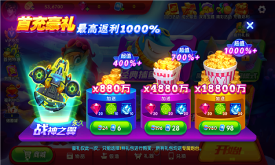 无限金币森林舞会电玩城