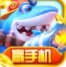 0.1元捕鱼送体验金
