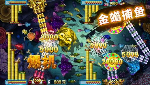 捕鱼220万金币100元
