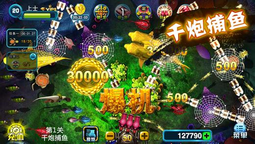 捕鱼220万金币100元