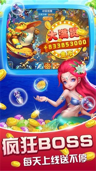 打鱼注册送10元