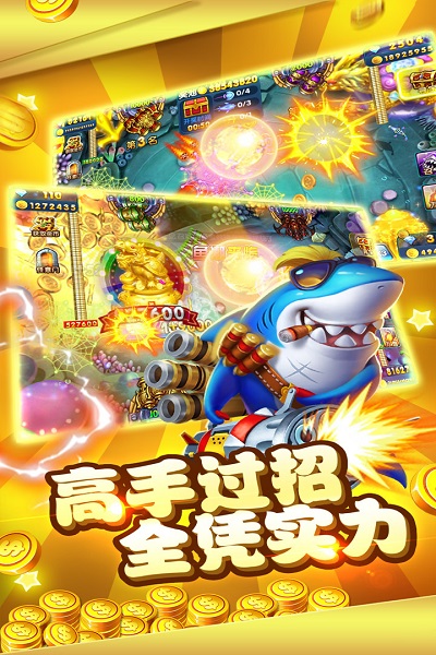 打鱼注册送10元