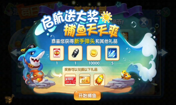 电玩飞禽走兽手机游戏免费版