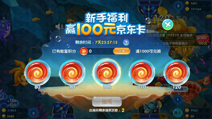 电玩飞禽走兽手机游戏免费版