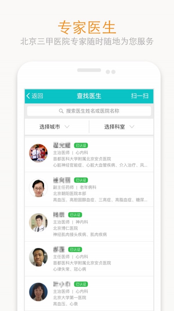 e路康云医院